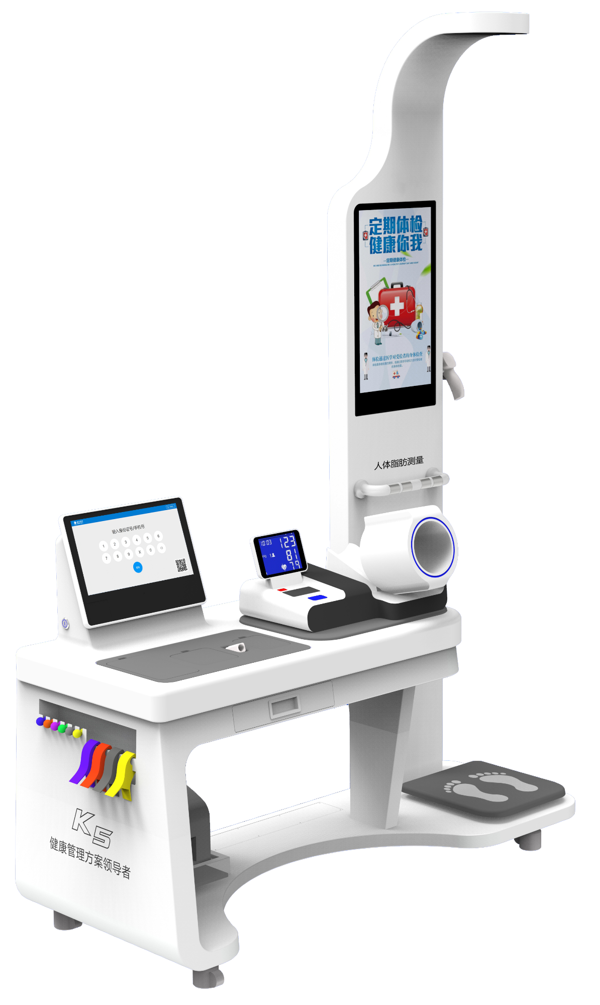 K5-健康體檢機