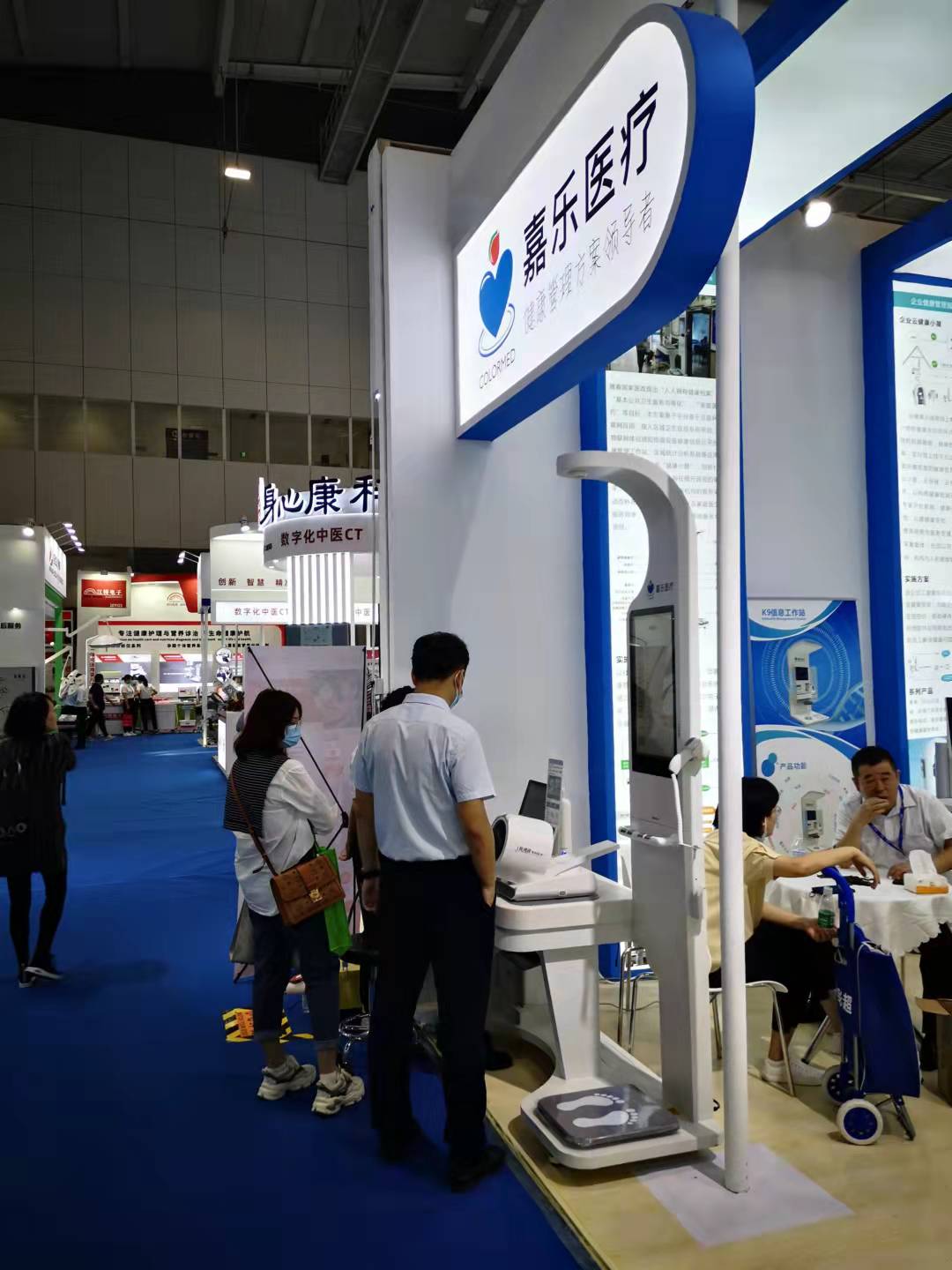 健康一體機 健康一體機