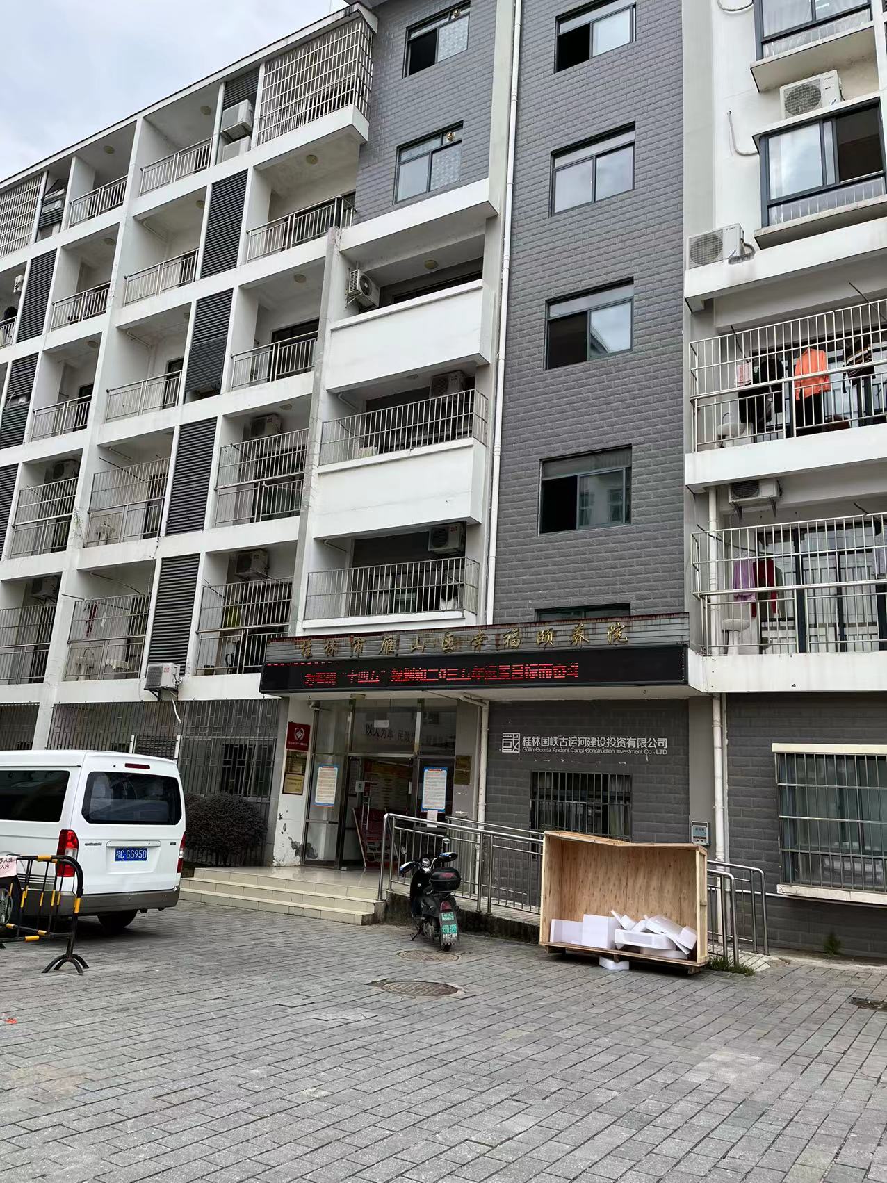 健康一體機 健康一體機