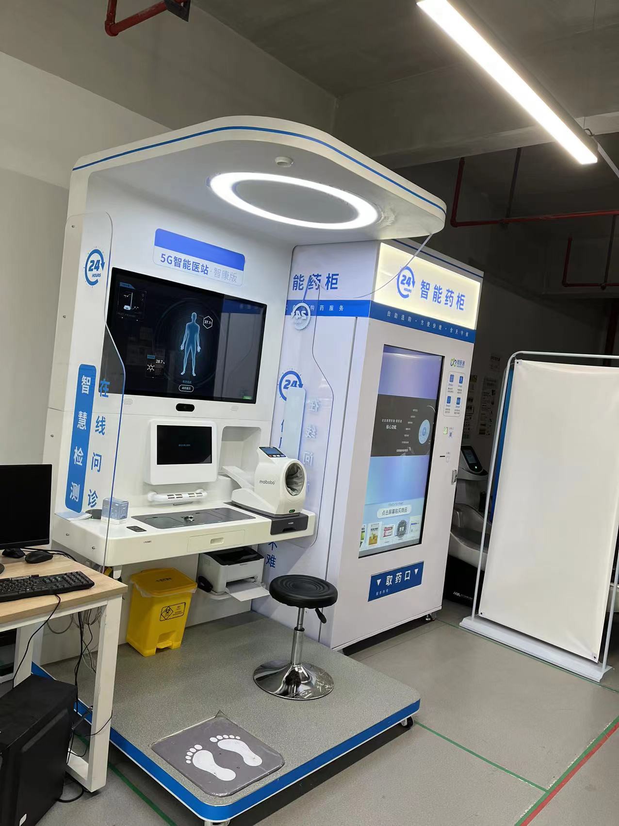 企業健康小屋、健康驛站,檢測+監控+指導一體式全方位防護您的健康! 企業健康小屋、健康驛站,檢測+監控+指導一體式全方位防護您的健康!