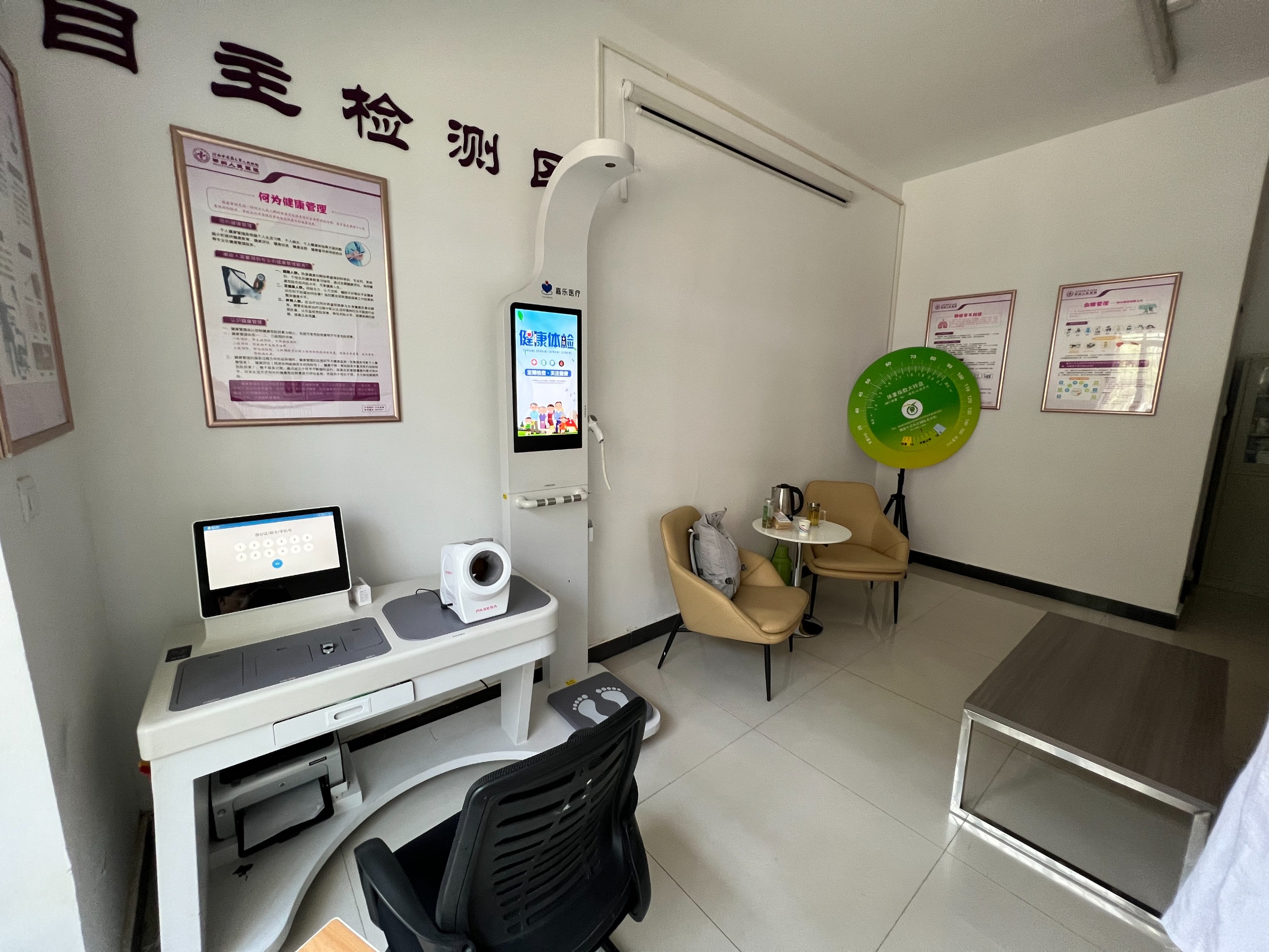 智能體檢一體機功能有哪些？健康一體機功能介紹！