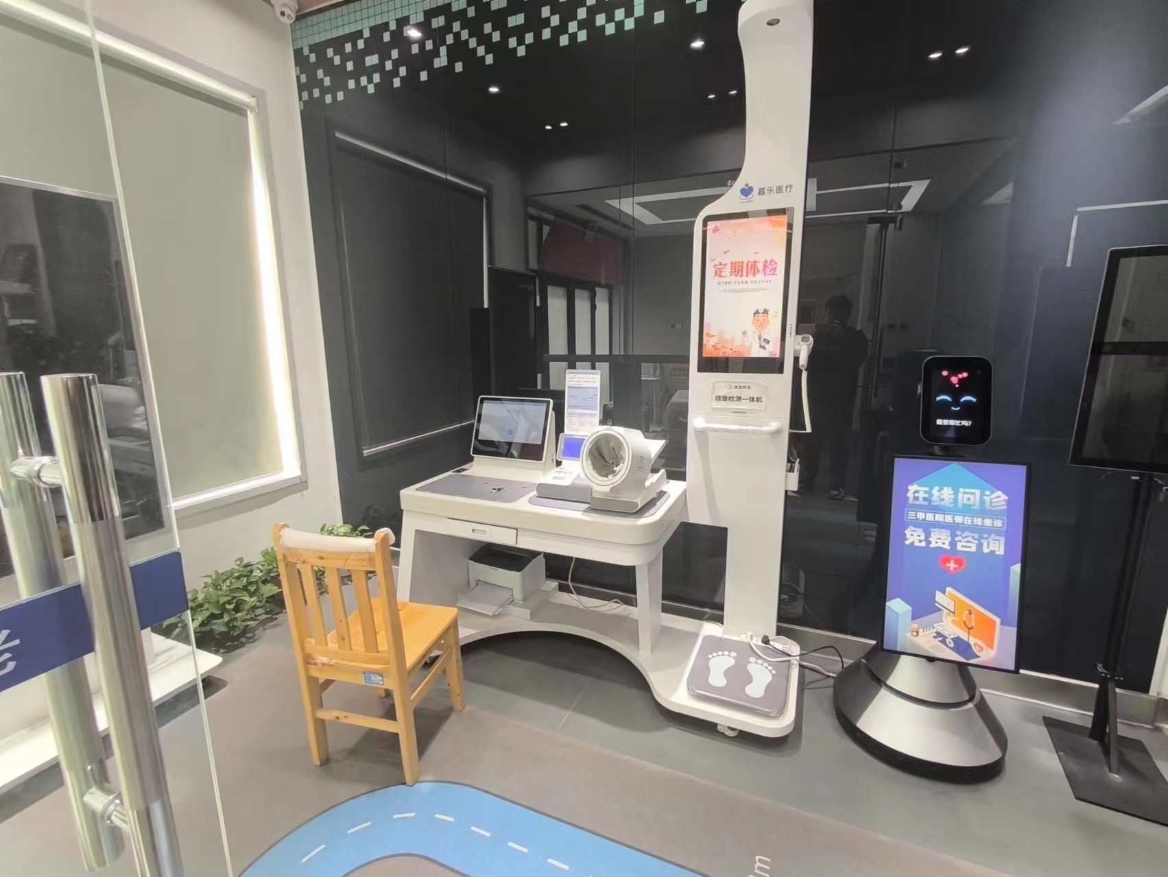 多參數(shù)智能一體化檢測，健康一體機，讓智能健康伴您前行