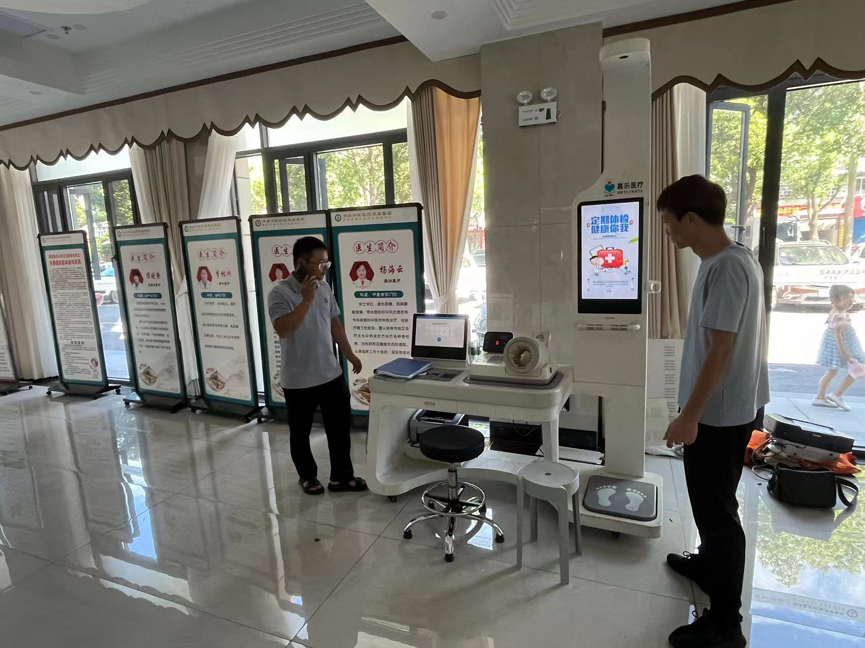 智能康養產品，您的私人健康管家，健康管理一體機