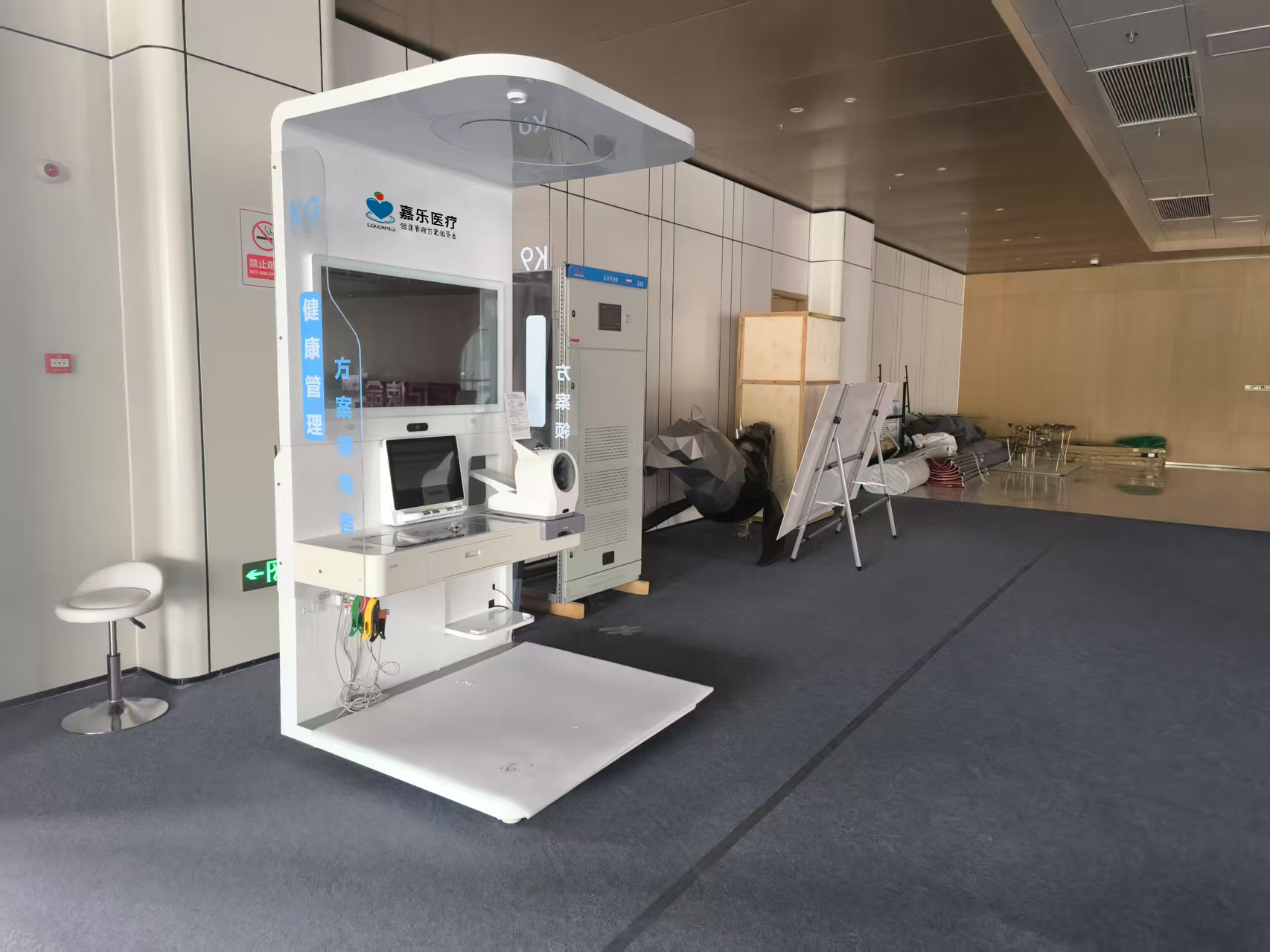 健康一體機(jī)