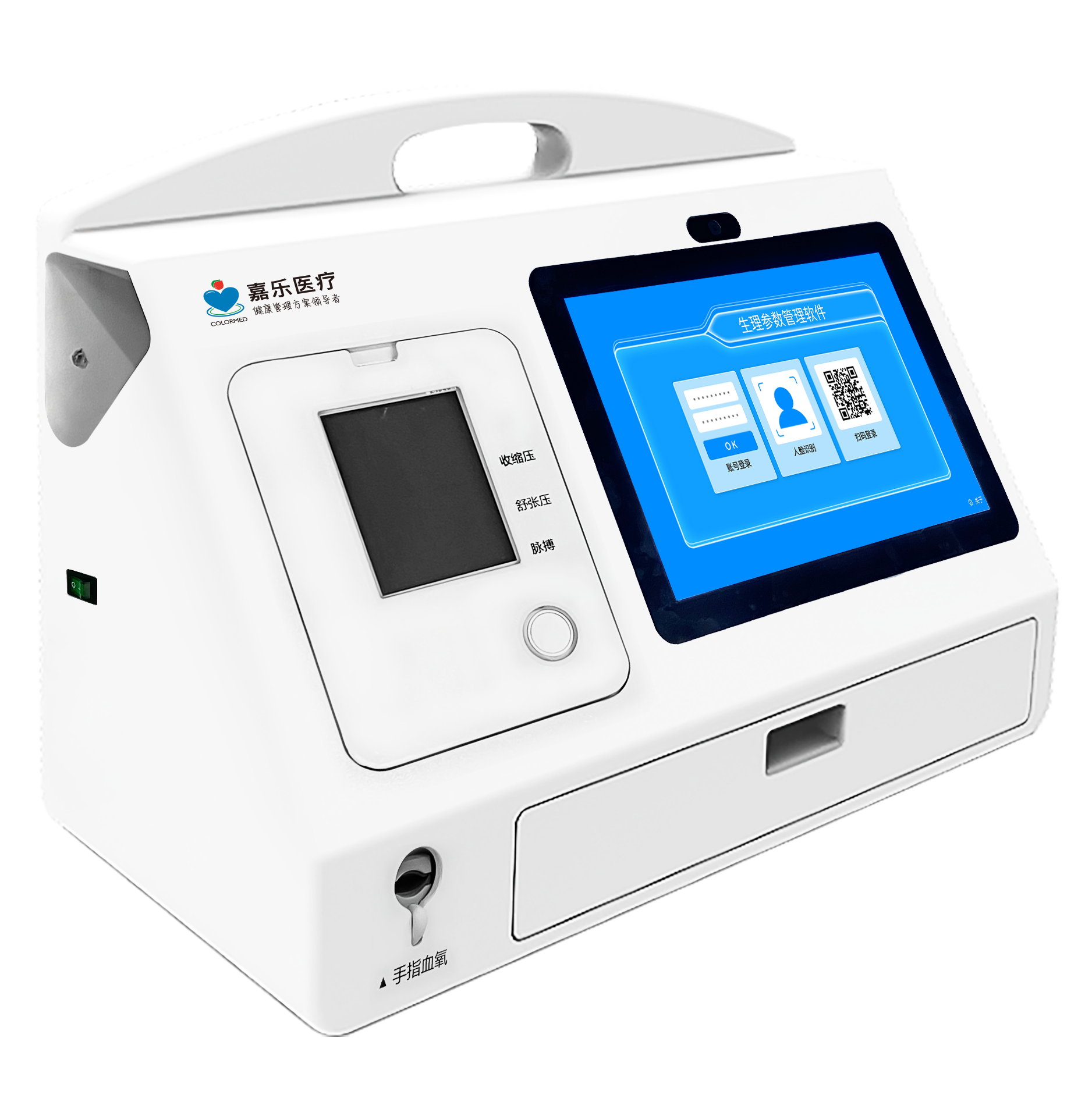 Y1-便攜式健康一體機（隨訪包）