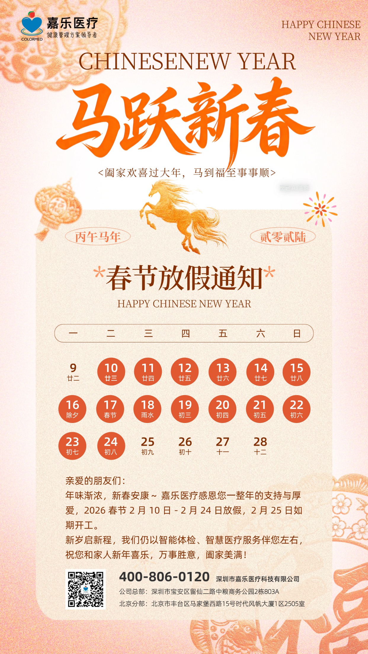 健康一體機(jī)