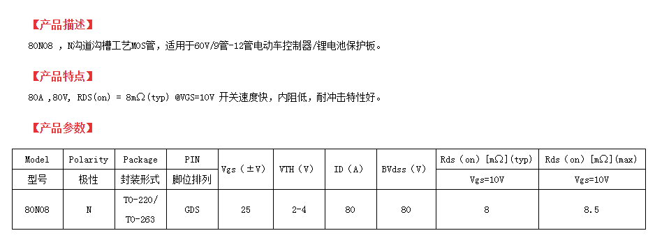 廣州場效應管批發廠家
