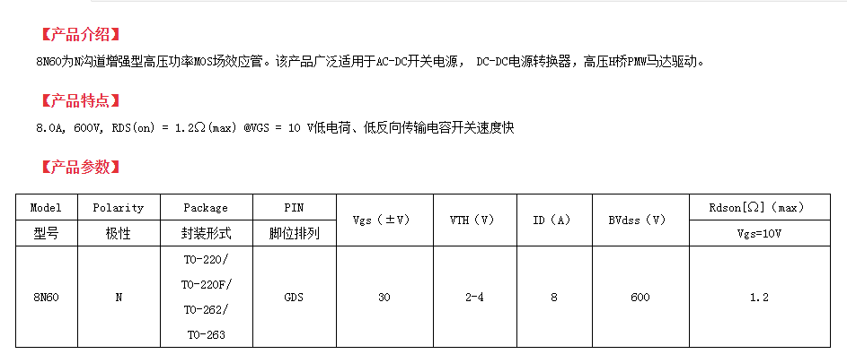 高壓場效應管生產廠家