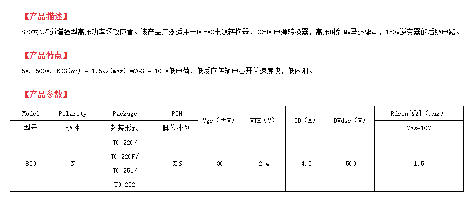 500v高壓to-220場效應管生產廠家