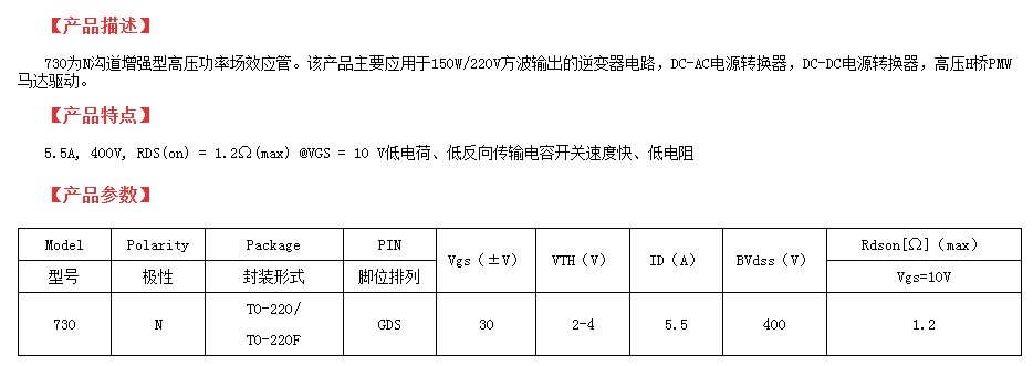 6n40型號國產(chǎn)場效應(yīng)管參數(shù)