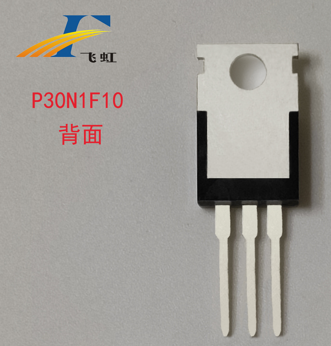 電機(jī)驅(qū)動用mos管 電機(jī)驅(qū)動用mos管