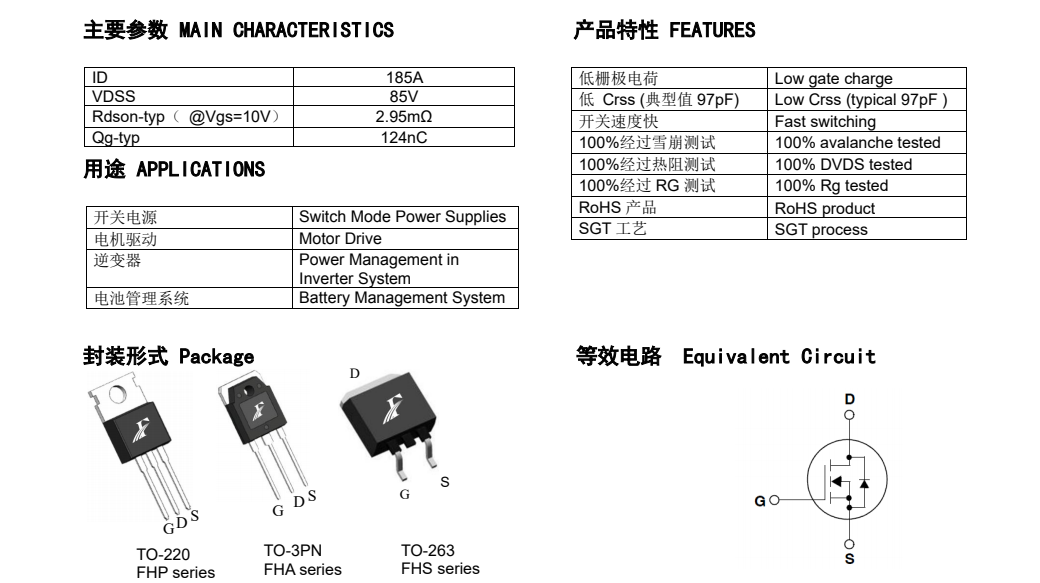 IPP037N08N3G替代型號 IPP037N08N3G替代型號