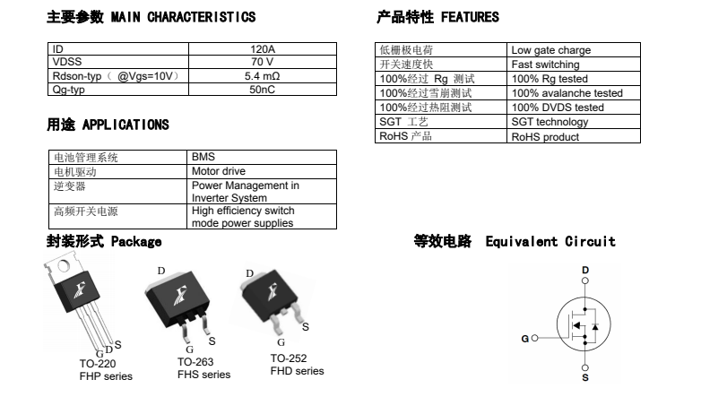 HYG065N07NS1P替代型號