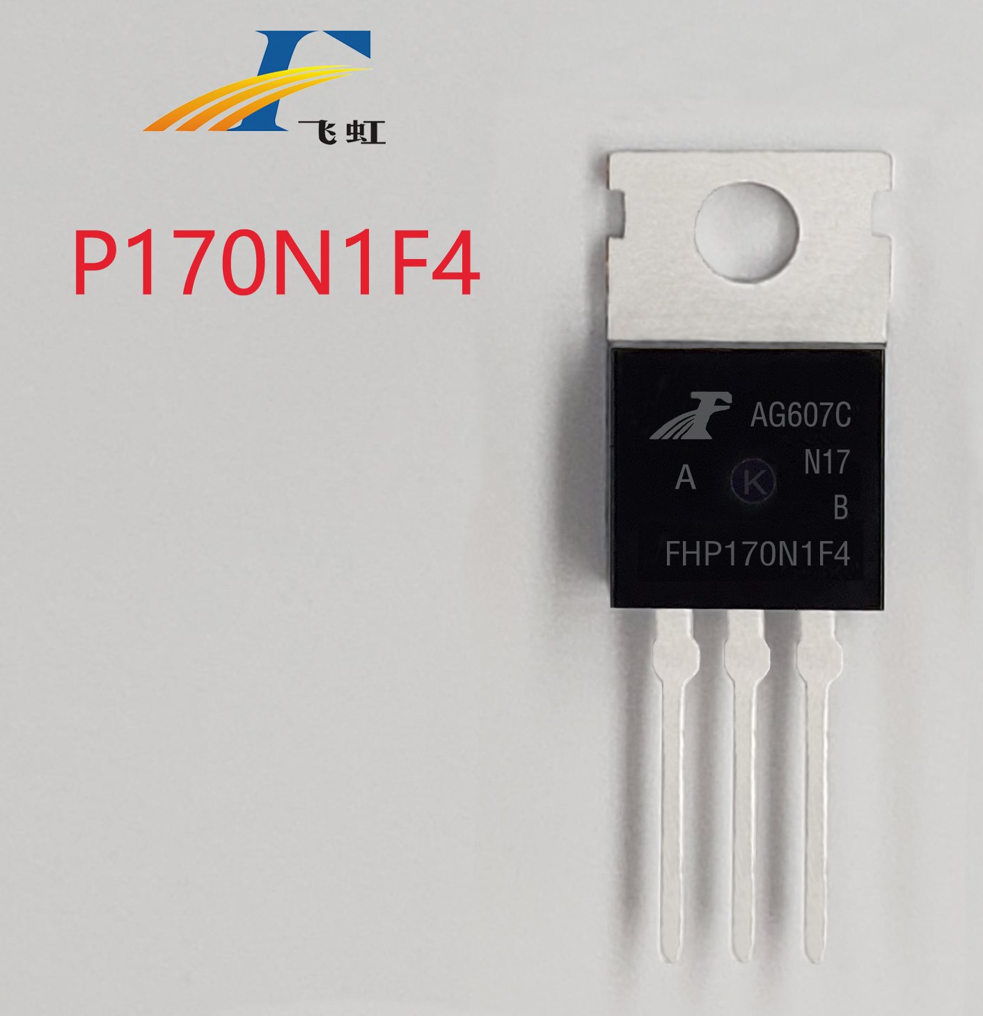 FHP170N1F4A場效應管