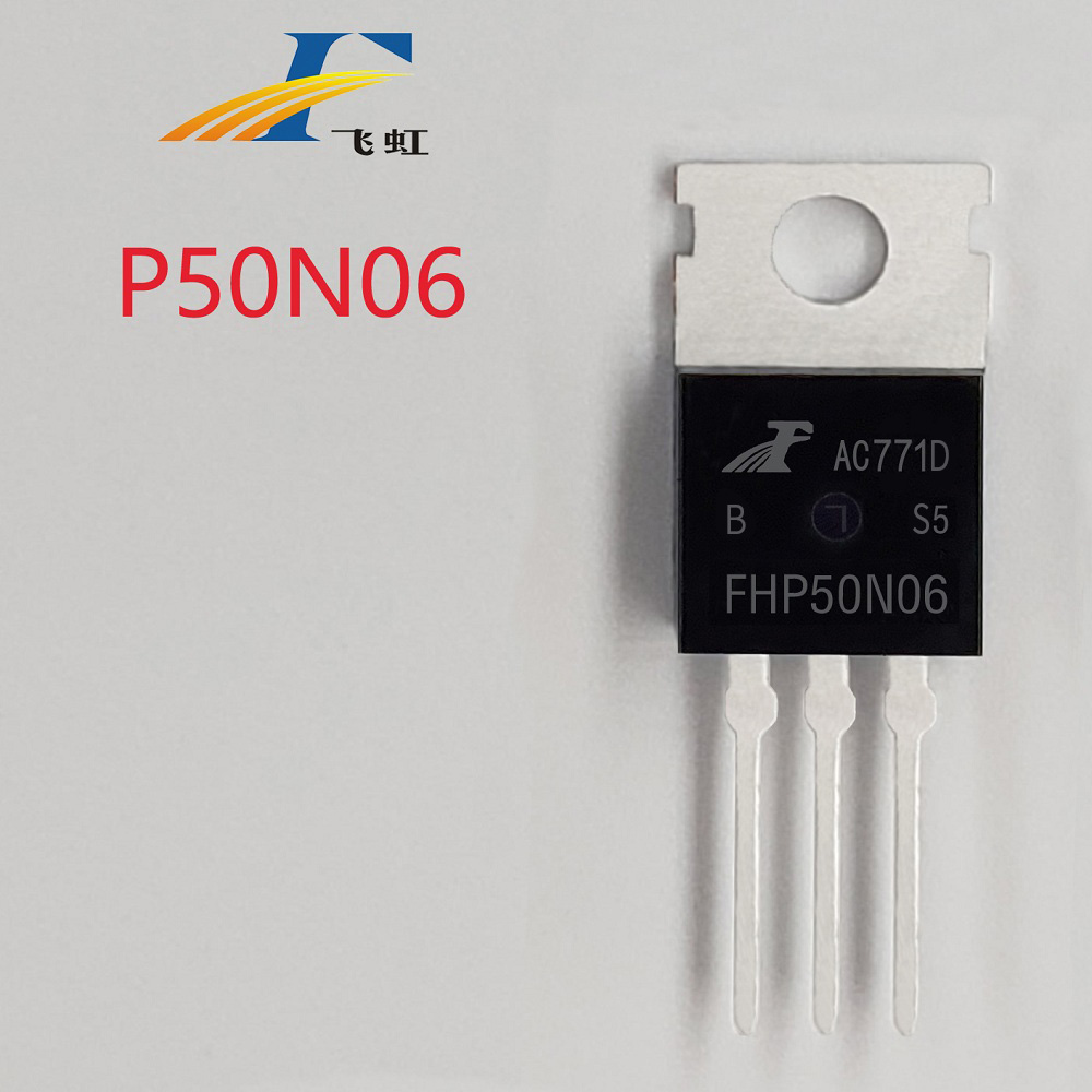 FHP50N06場效應管