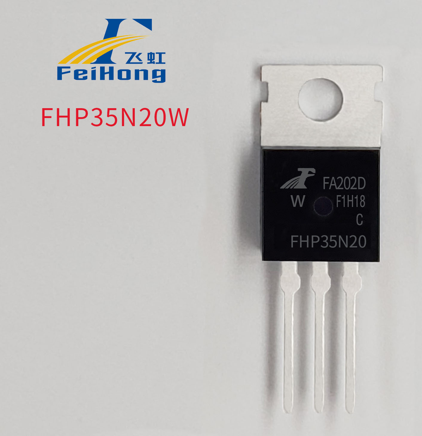 FHP35N20W國產MOS管
